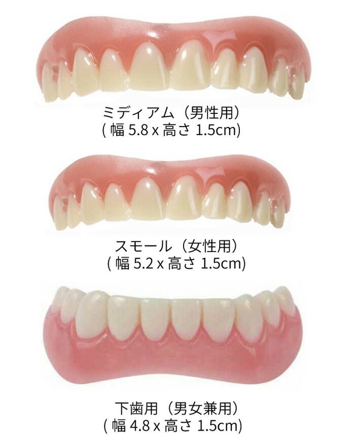 限定特価】 上 下の偽歯シリコーン完璧な笑いベニヤ義人の歯の歯を貼り