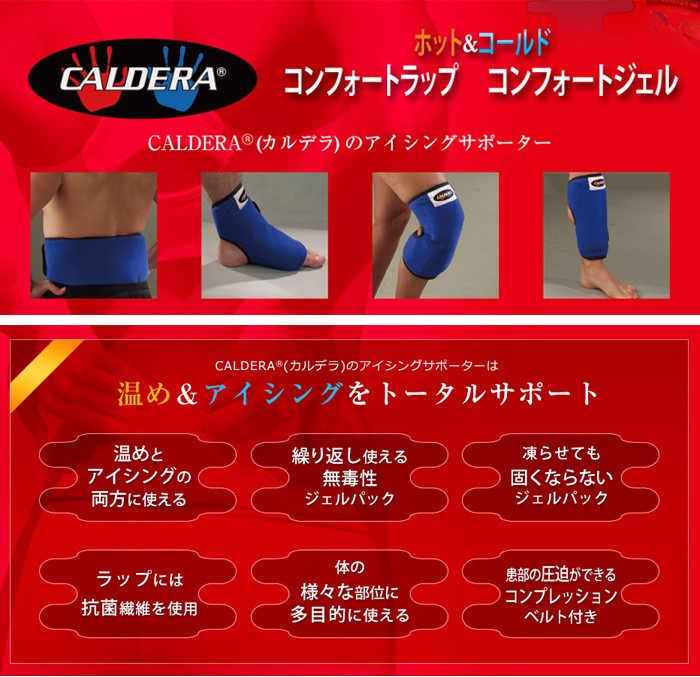 Re Style Caldera コンフォートラップ ジェル 健康 ダイエット Yahoo ショッピング