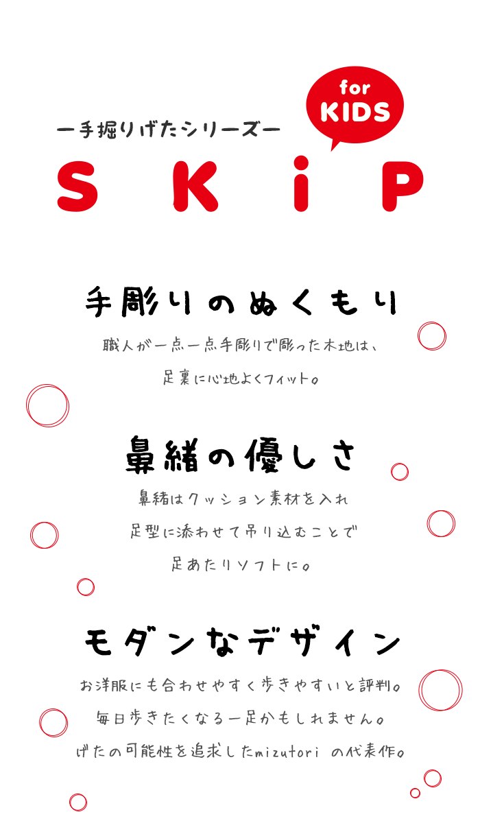 げた物語とは