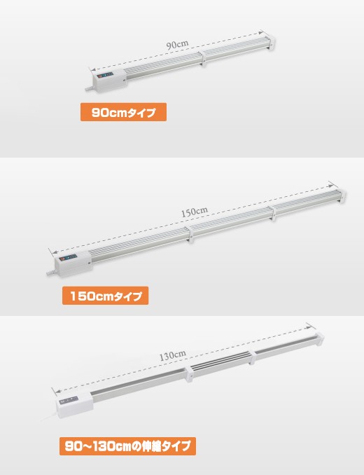 ZENKEN ゼンケン 窓下ヒーター２ 90cm-150cm 伸縮タイプ ZK-130