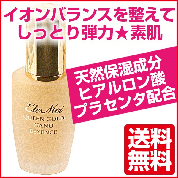 gold queen essence ゴールド美容液