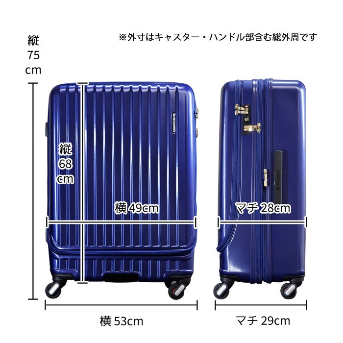 フリクエンター マーリエ スーツケース キャリーバッグ 68cm