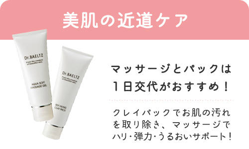 Dr.BAELTZ ドクターベルツ リファイニングクレイパック 200g
