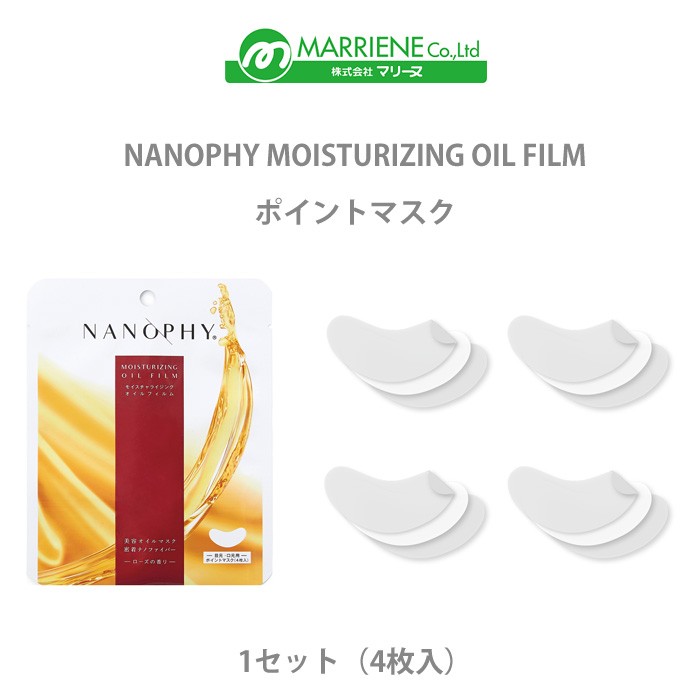 NANOPHY ナノフィー モイスチャライジングオイルマスク 4枚入×5P