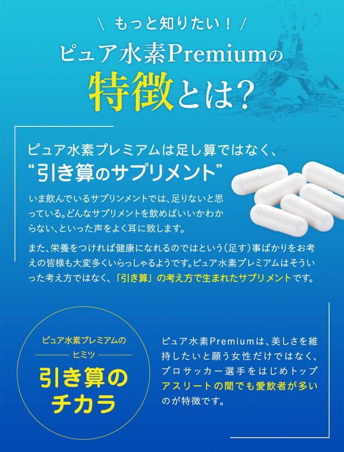 ピュア水素プレミアム 90カプセル 水素サプリ サプリメント :ytd-1906-0006-gie:fuwalu - 通販 - Yahoo!ショッピング