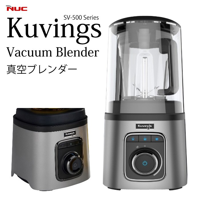 クビンス 真空ブレンダー Kuvings Vacuum Blender : wel-1803-0011-gie