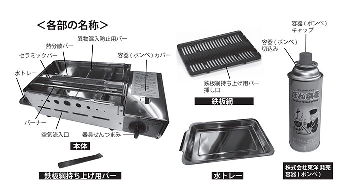 セラロースタープレミアム アミ焼 極少煙 カセットボンベ