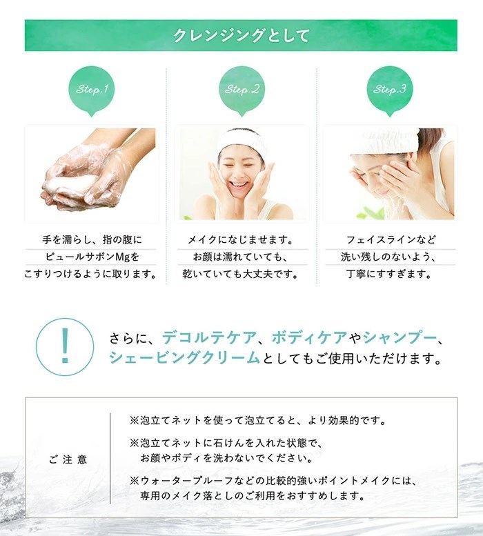 洗顔石鹸 乾燥肌 敏感肌 固形 無添加 リスン ピュールサボンMg