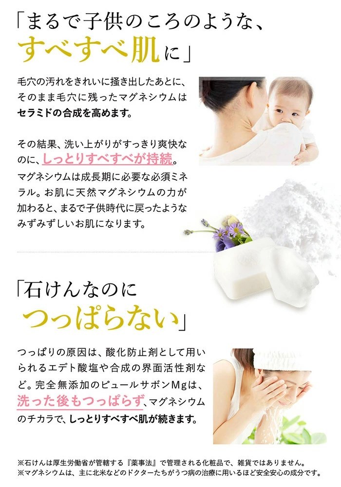 洗顔石鹸 乾燥肌 敏感肌 固形 無添加 リスン ピュールサボンMg