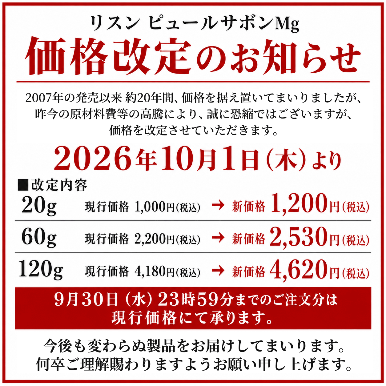 メール便対応】洗顔石鹸 乾燥肌 敏感肌 固形 無添加 リスン ピュール