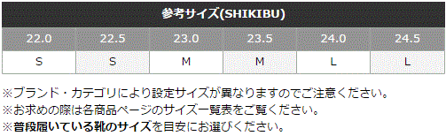 SHIKIBUサイズ