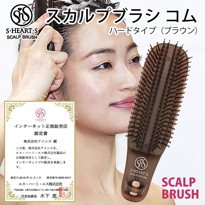 Ｓ・ＨＥＡＲＴ・Ｓ スカルプブラシ コム レギュラータイプ ホワイト エスハートエス スカルプケア ヘアブラシ ブラッシング  :shs-1811-0014-gie:fuwalu - 通販 - Yahoo!ショッピング