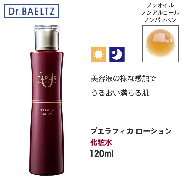 ドクターベルツ タプリス プエラフィカ　ローション 120ml 化粧水 スキンケア 基礎化粧品 アンチエイジング エイジングケア Dr.BAELTZ  TAPLIS