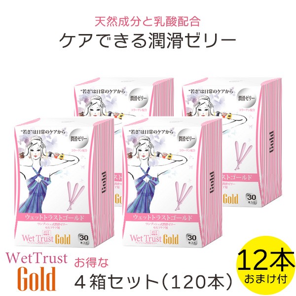 ウエットトラストゴールド 30本入り 9箱セット ※おまけ1箱付 潤滑ゼリー ワンプッシュ式 セルフケ WET TRUST GOLD  :mm-1705-001-rs:fuwalu - 通販 - Yahoo!ショッピング