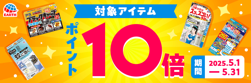 アース製薬