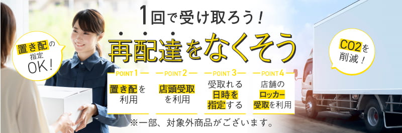 防災特集