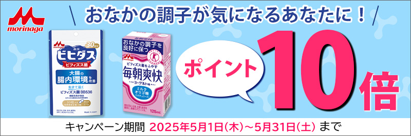 森永乳業