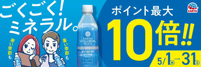 ナノコロイドシリカ水