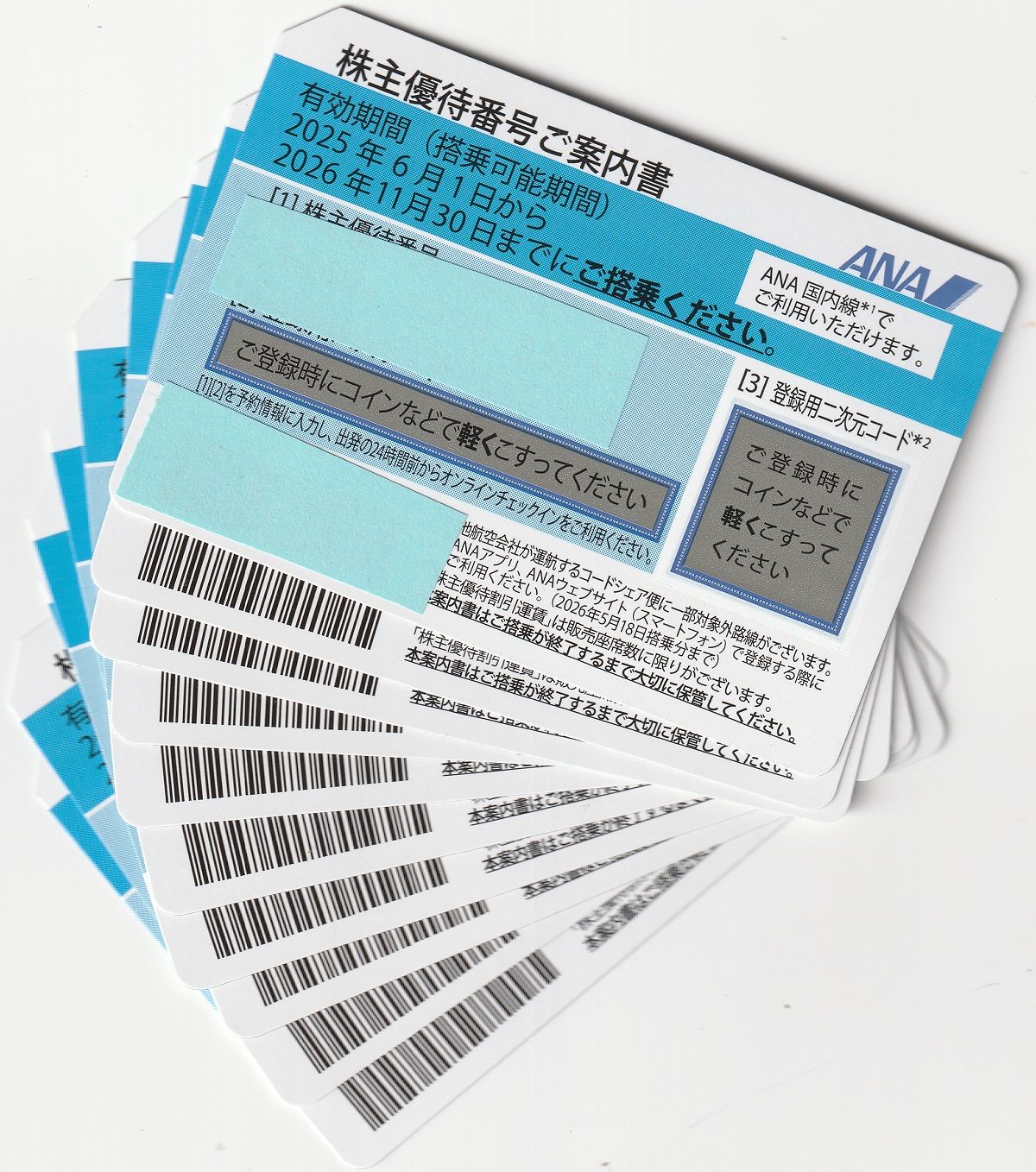 ジャル　優待　七枚まとめて　期限26/11/30 JAL (日本航空）株主優待券 有効期限2026年11月30日 レターパック