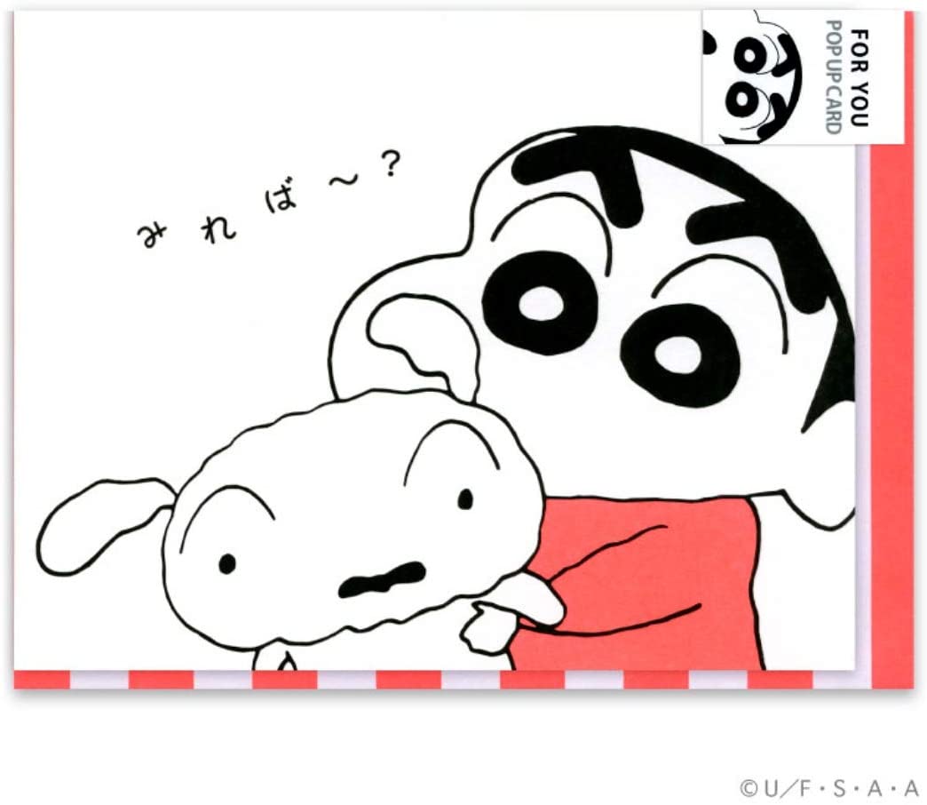 「クレヨンしんちゃん」バンプレカード２４枚コンプリートセット（新品・１９９８年） 楽天市場】クレヨンしんちゃん ポップアップカード【サンキュー