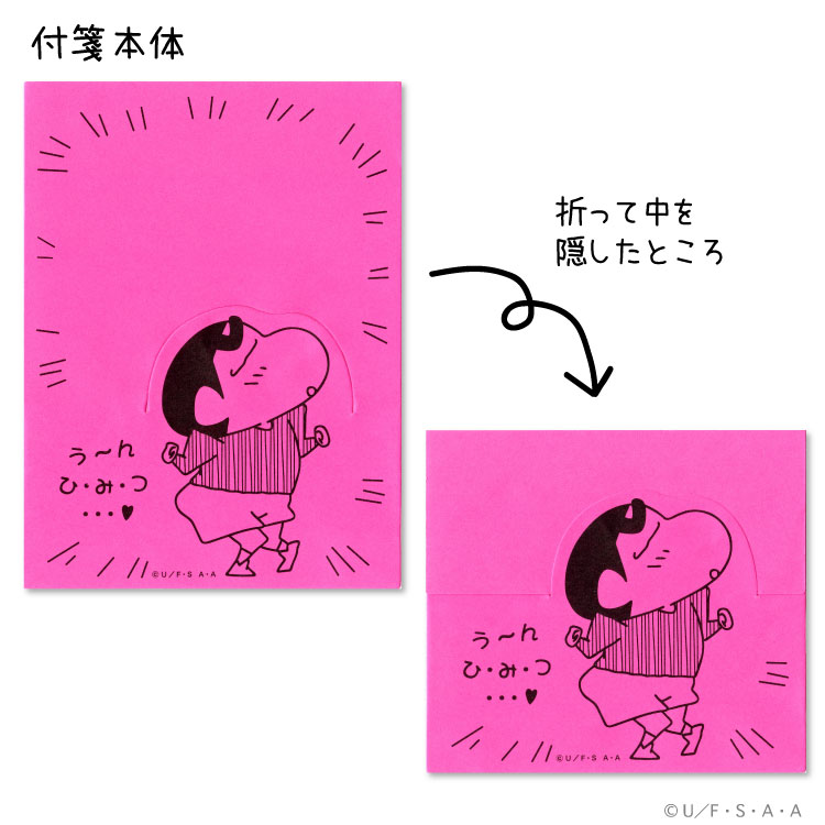 しんちゃん様 専用 制作依頼品 2点 （しん次元！クレヨン