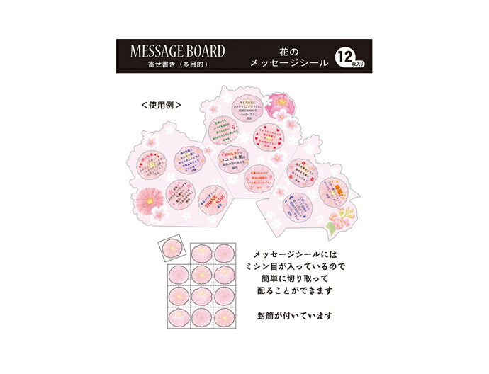 ダイカット寄せ書きカード ピンク系花束（小） メッセージシール