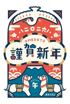 お年玉付き郵政年賀はがき(3枚入) オビワン OB フタバ株式会社 年賀状 ベーシック イラスト 新年 切手不要 大人 |  | 01