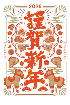 お年玉付き郵政年賀はがき(3枚入) 芝山綾乃 SB フタバ株式会社 年賀状 ベーシック イラスト 新年 切手不要 大人 タイポグラフィー |  | 01