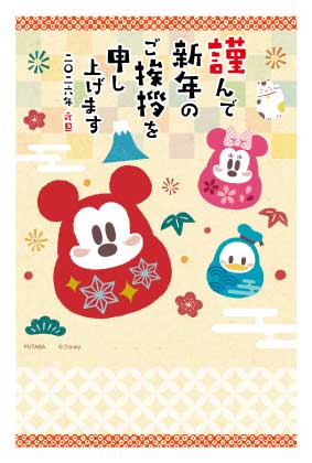 ディズニーキャラクター お年玉付き郵政年賀はがき(3枚入) フタバ株式