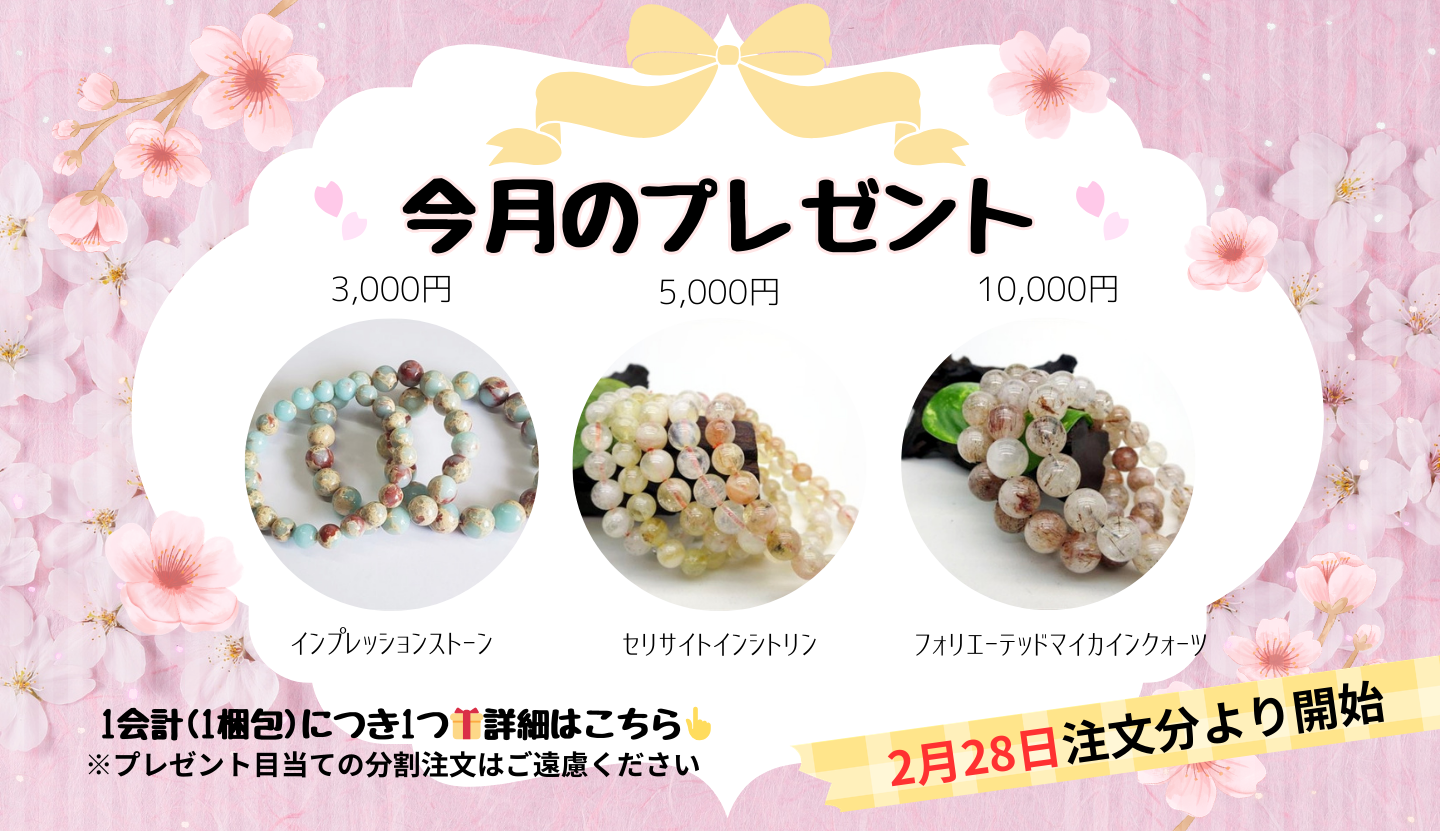 天然石のお店Sun flower - Yahoo!ショッピング