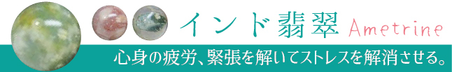 天然石のお店Sun flower - ア行（石で探す）｜Yahoo!ショッピング