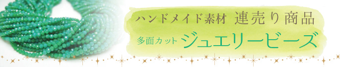 多面連売り