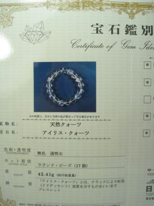 大特価 連売り商品 ヒマラヤレインボー水晶 アイリスクォーツ 品質