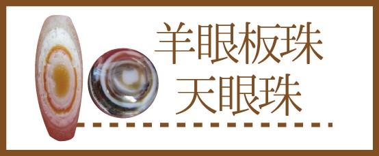 天然石のお店Sun flower - チベット天珠｜Yahoo!ショッピング