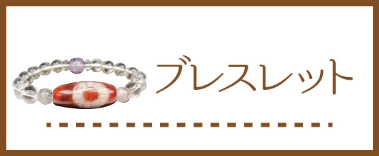 天然石のお店Sun flower - チベット天珠｜Yahoo!ショッピング