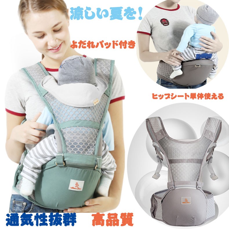 Qoo10 高品質抱っこひも 夏 ベビー抱っこ紐 抱