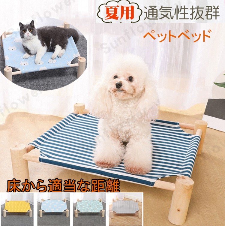 ペット用ベッド 猫ベッド 夏 犬ベッド 犬用品 可愛い 冷感 涼しい ペット 犬 猫用品 マット クッション ペットベッド 寝具 猫ベッド ペットハウス ワンちゃん Petkba 03 Sunflower Y 通販 Yahoo ショッピング