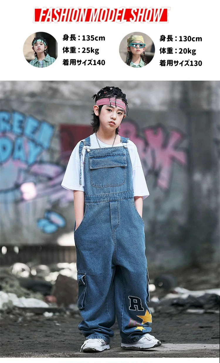 デニム サロペット ダンス衣装 セット 女の子 男の子 オールインワン