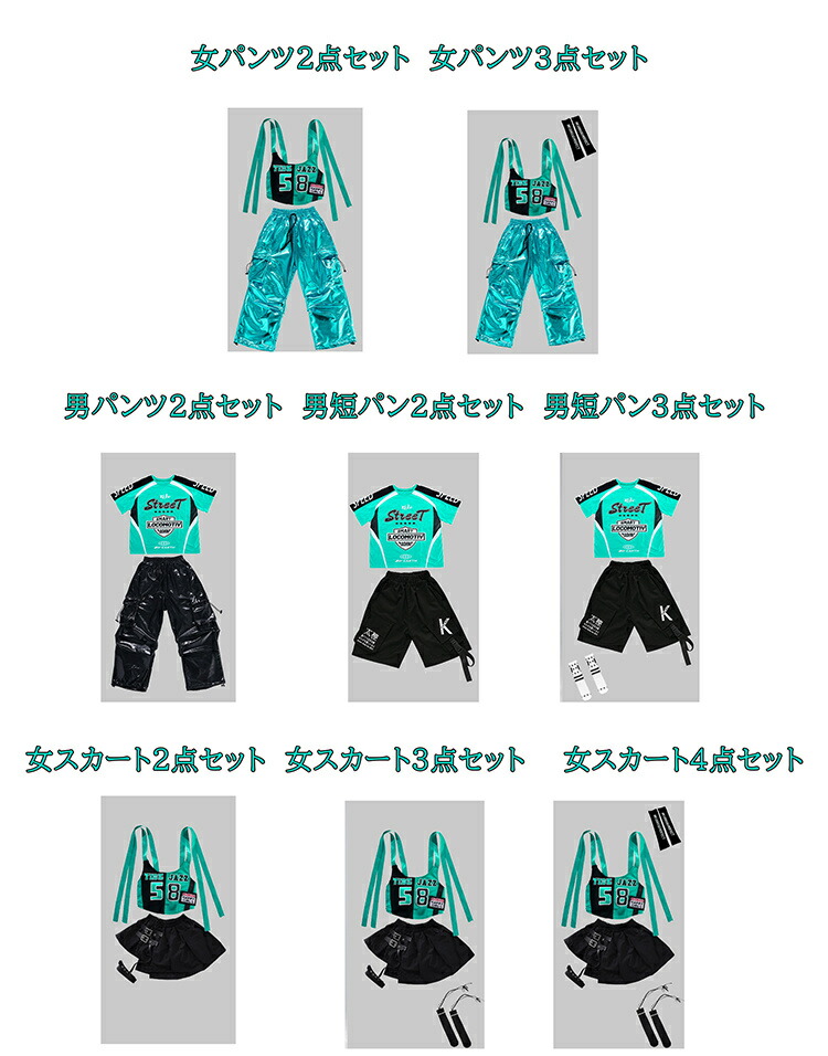 キッズダンス 黒 ブラック ミントブルー ヒップホップ ダンス衣装 セットアップ舞台 演出