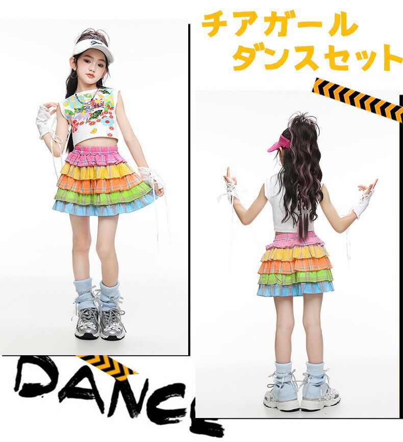 キッズダンス 女の子 虹色 スカート 3点セット 演出服 ピンク プリーツ