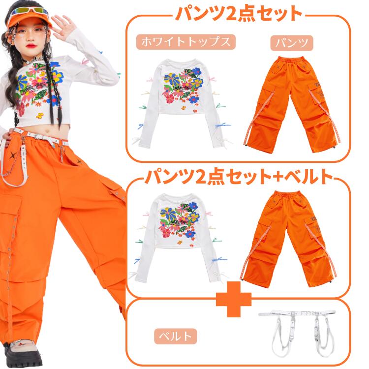 ダンス衣装 ヒップホップ ステージ衣装 花柄 キッズダンス パンツ