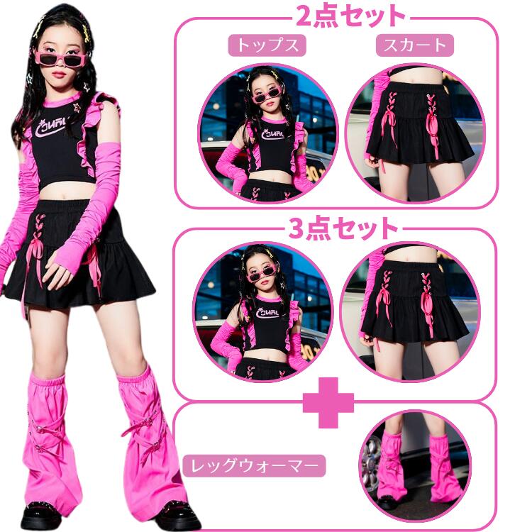 ジャズダンス 女の子 セットアップ キッズダンス衣装 トップス へそ