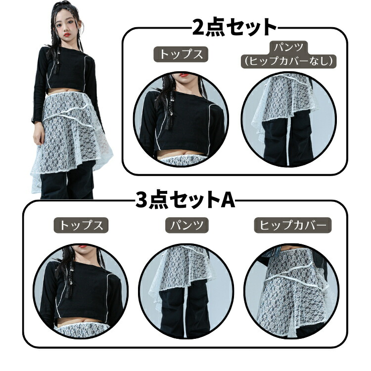セットアップ キッズダンス ダンスウェア ヒップホップ ガールズ