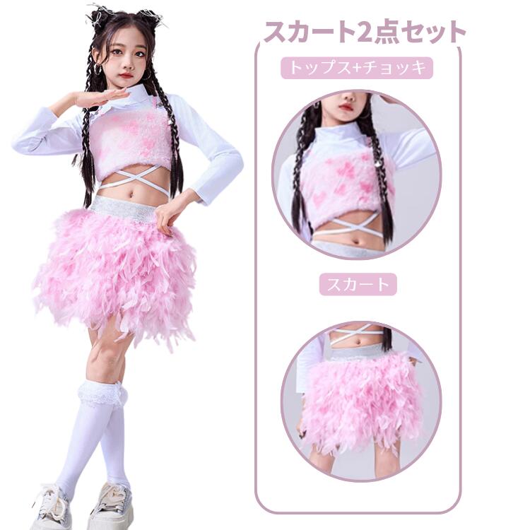 セットアップ キッズダンス レディース へそ出し トップス スカート