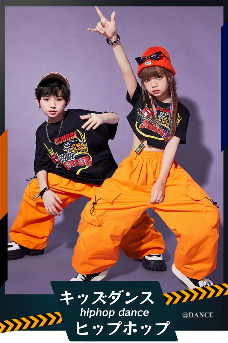 子供ダンス ダンス衣装 キッズ セットアップ Tシャツ ズボン 黒