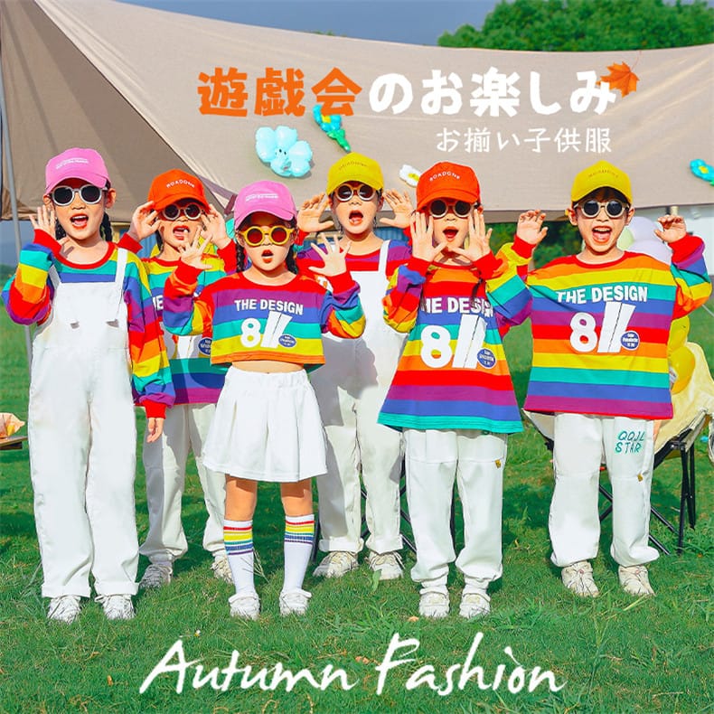 レインボー柄 子供服 ダンス衣装 セットアップ キッズ サロペット
