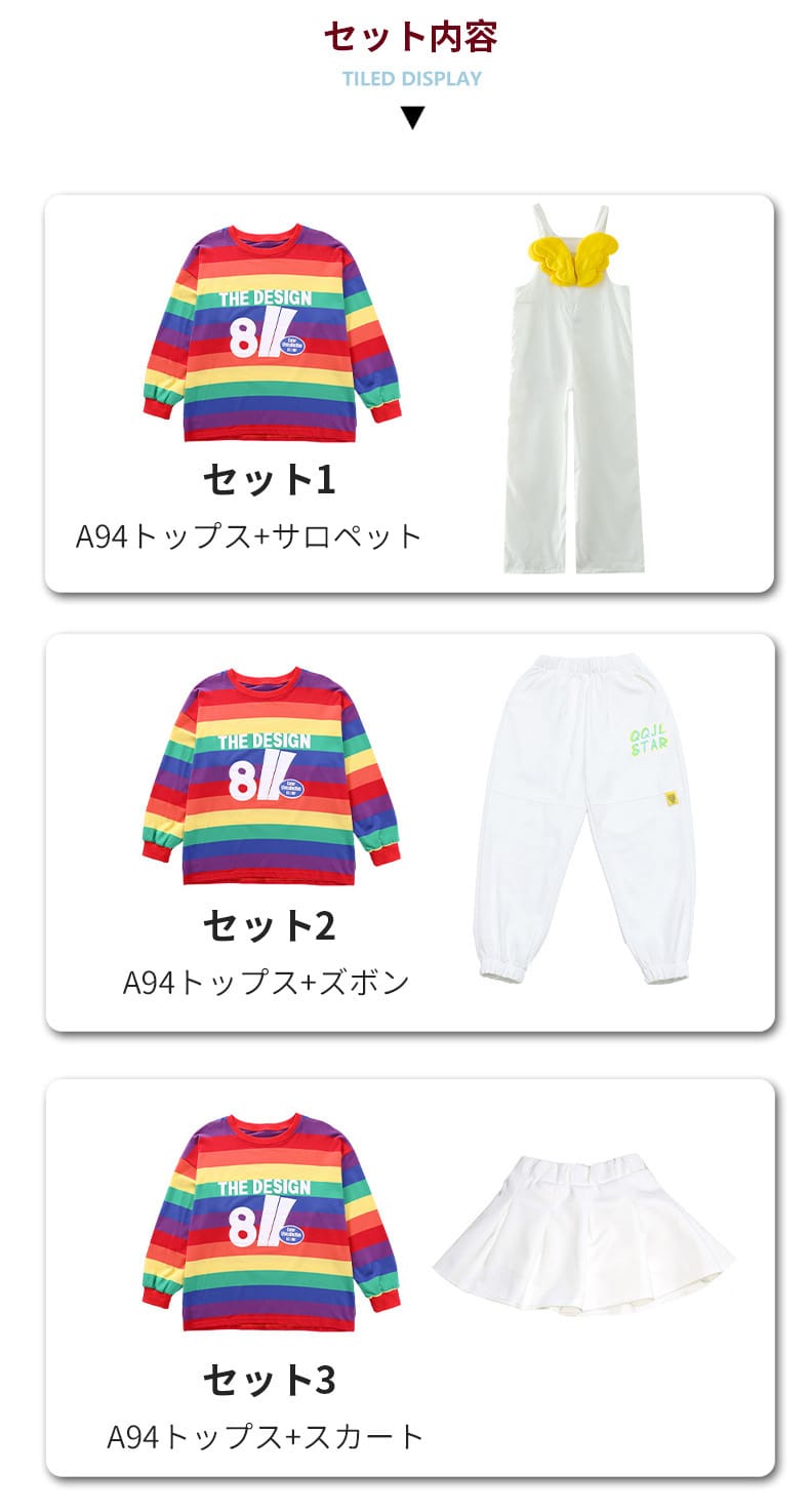 遊戯会衣装 幼稚園 幼児 学生服 ダンス衣装 お揃い