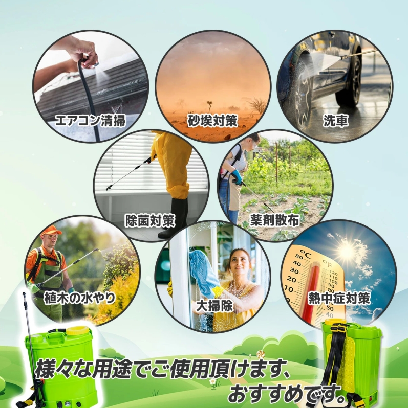 噴霧器 電動噴霧器 背負式 20L 充電式 肩掛け式 20リットルタンク 軽量