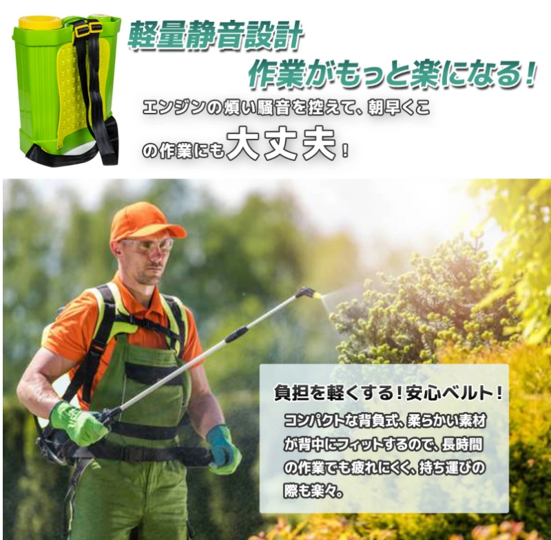 噴霧器 電動噴霧器 背負式 20L 充電式 肩掛け式 20リットルタンク 軽量