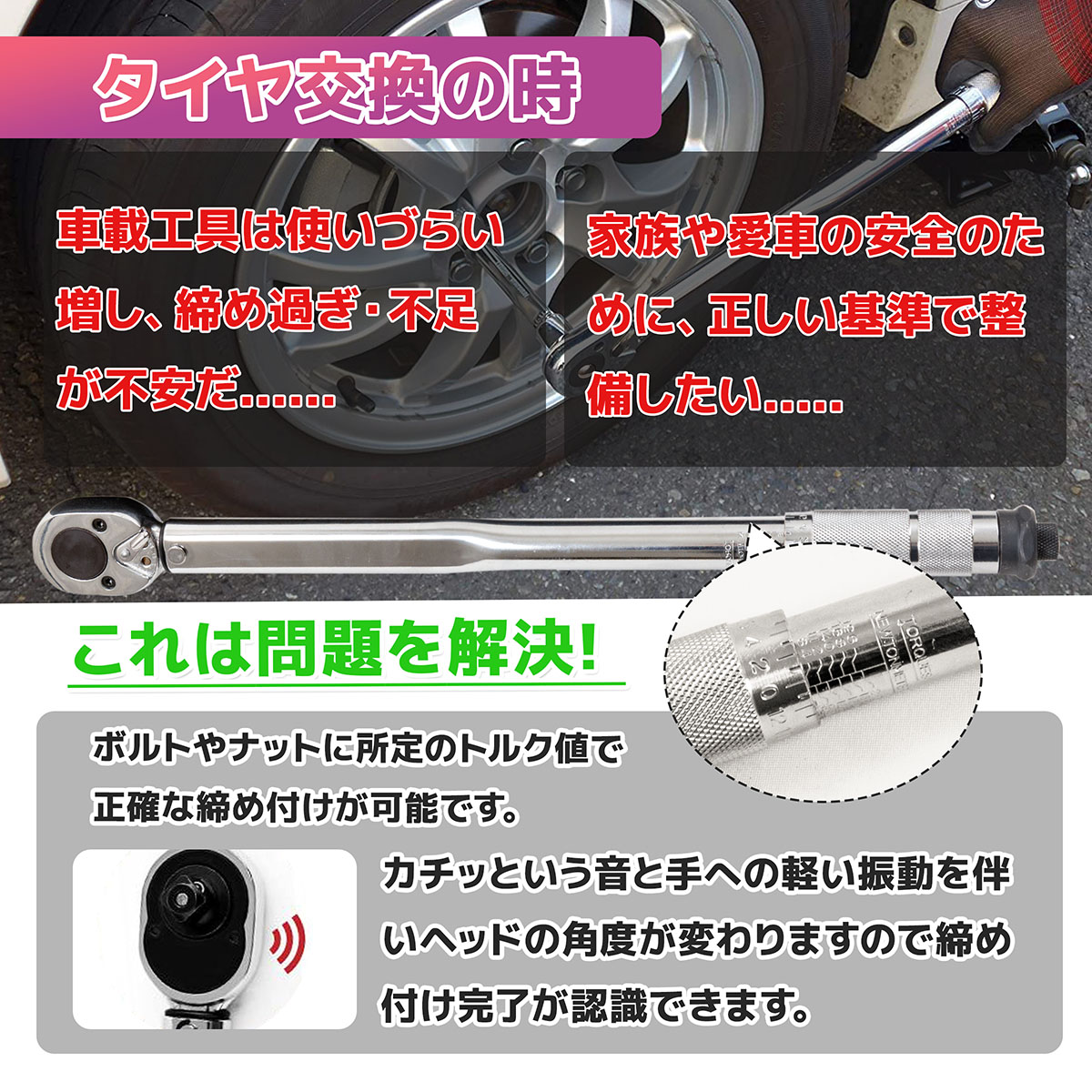 プリセット式 トルクレンチ 差込角12.7mm トルク範囲28-210Nm ハード